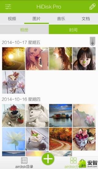 HiDisk Pro截图3