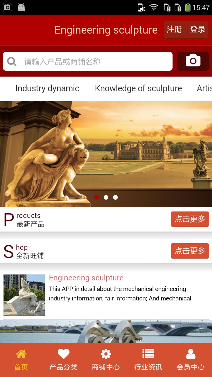 Engineering sculpture截图3