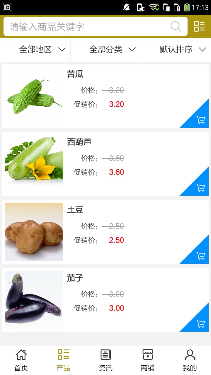 生态农业信息门户截图2