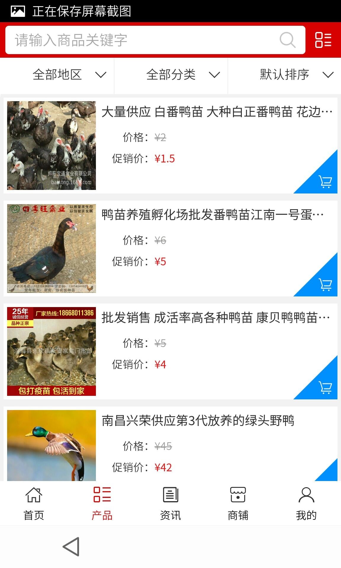 江门养殖截图3