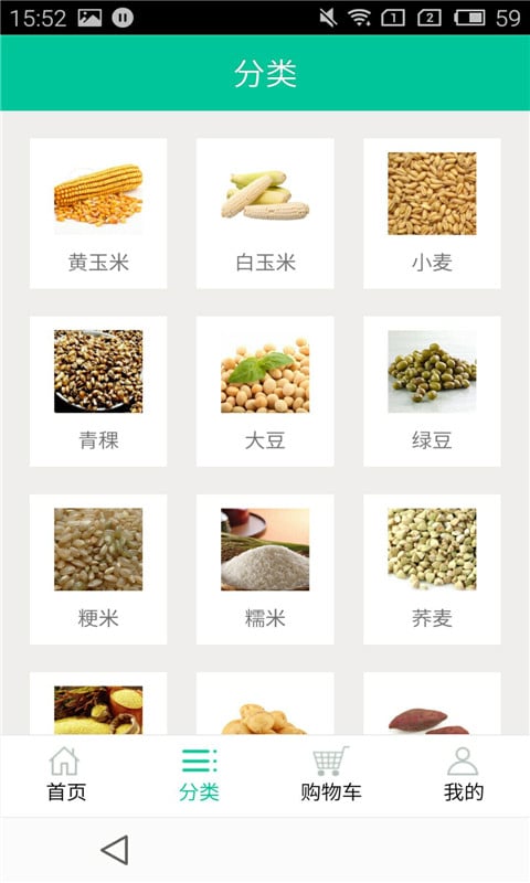 粮食平台截图4