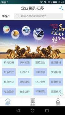 指尖企讯截图4