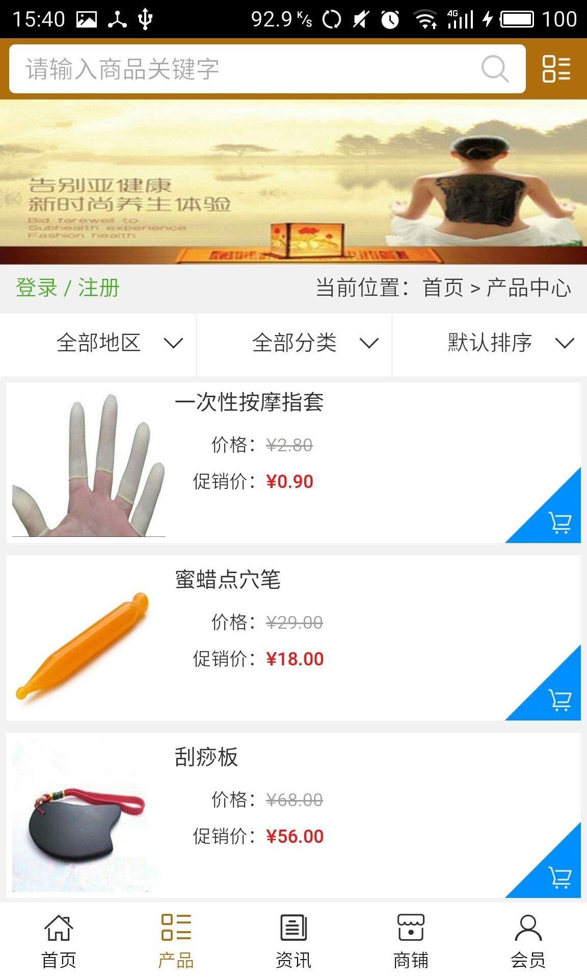 中医按摩理疗截图2