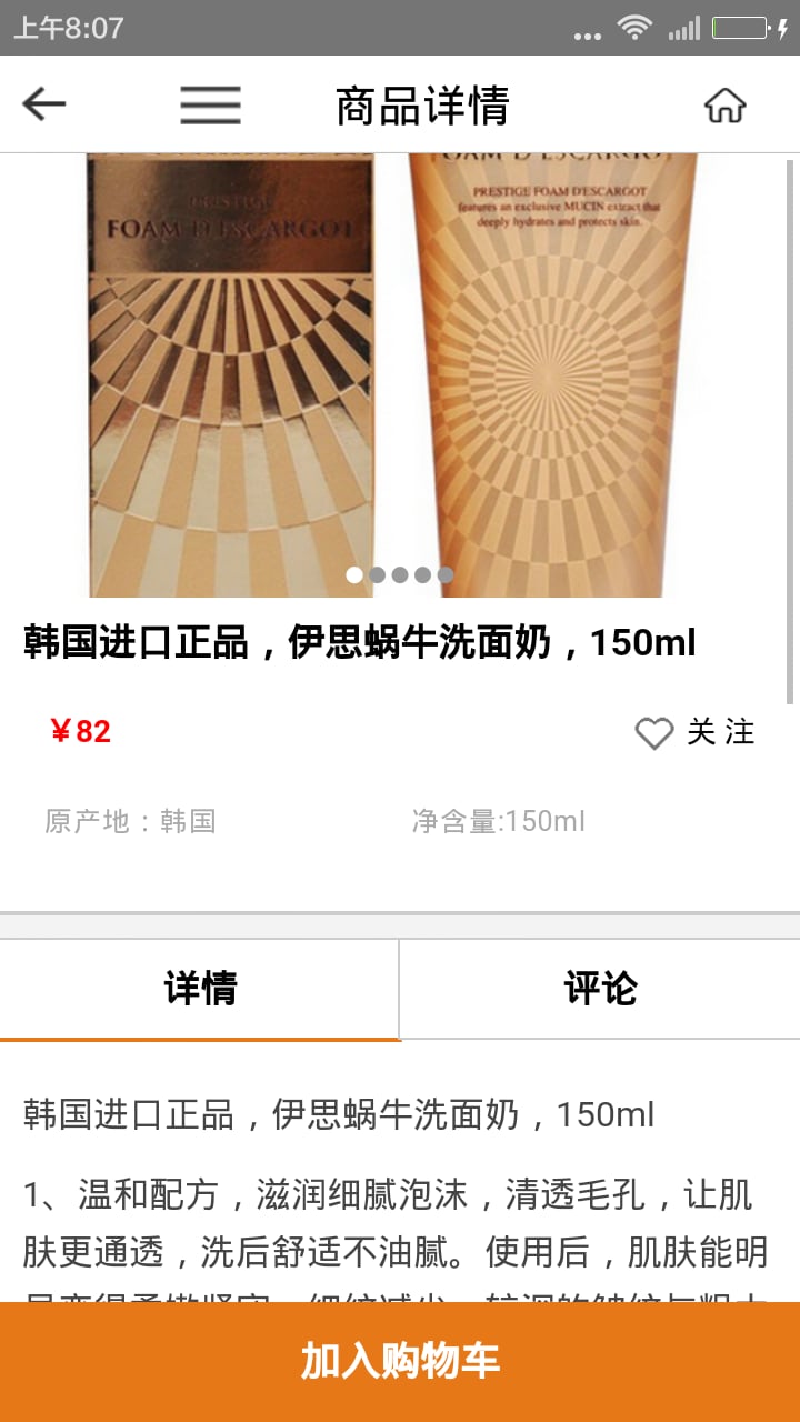 优品易购截图4