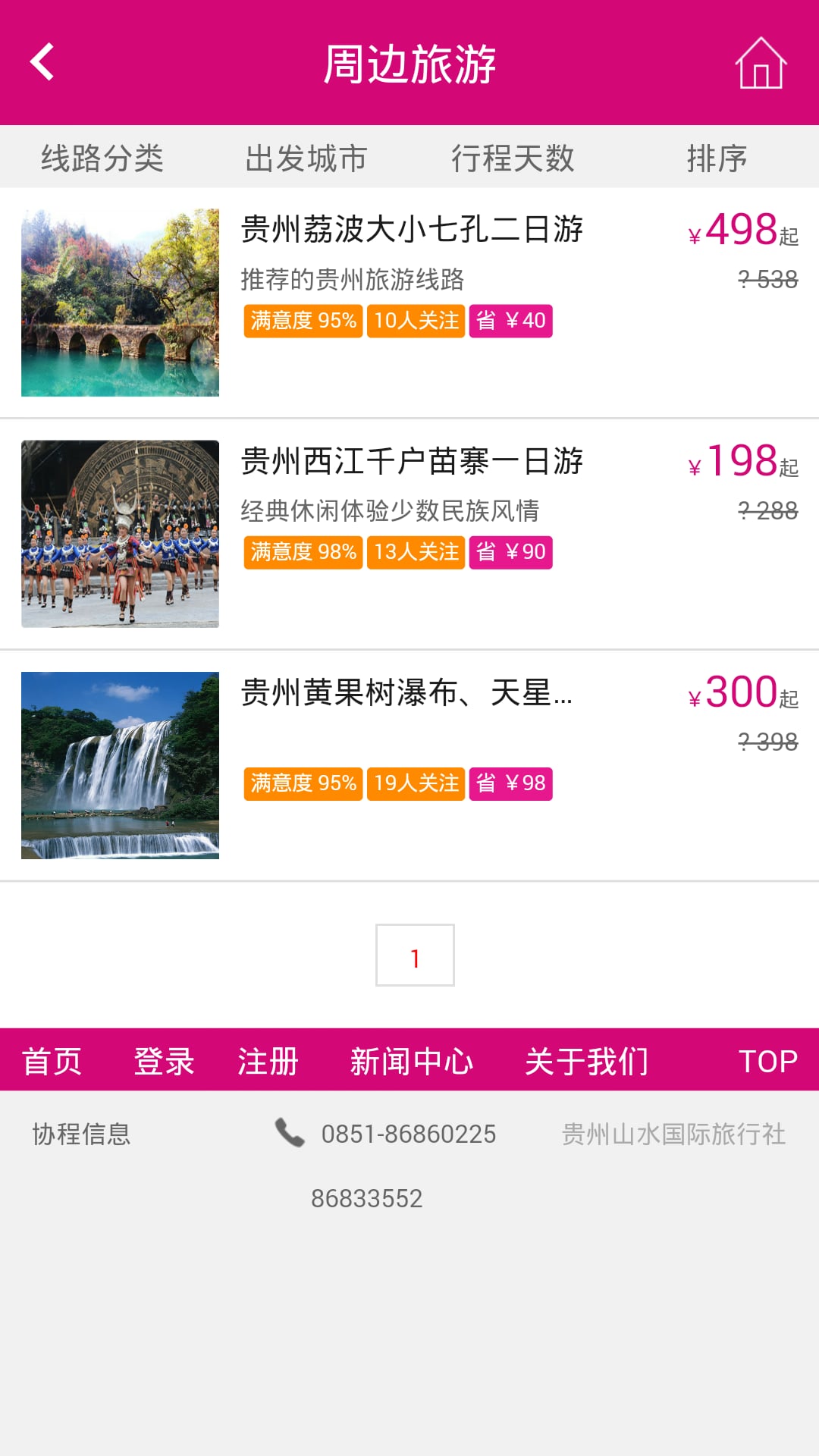 绿木清华截图5