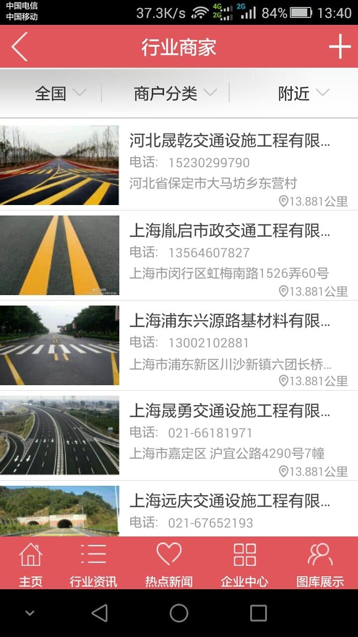 道路标线截图3