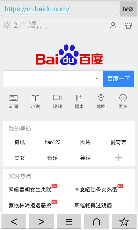 秒开浏览器截图5