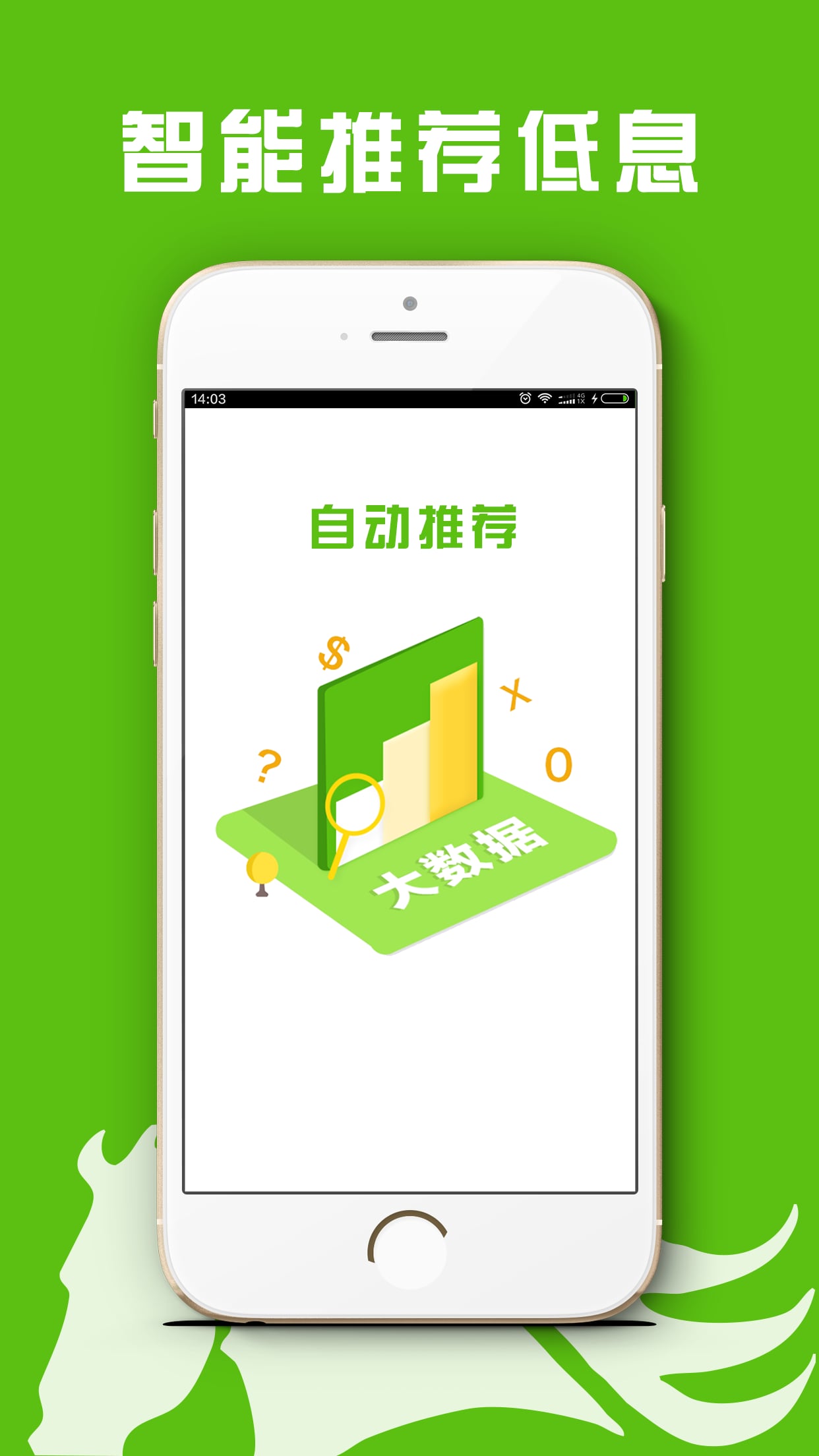 鲨鱼贷款截图3