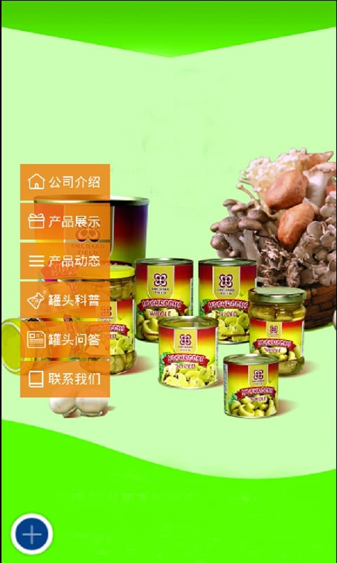 罐头食品网截图3