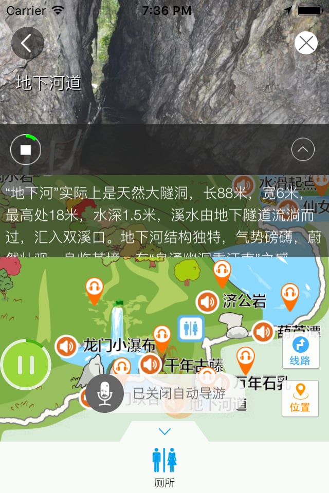 天门山峡谷生态旅游区截图3