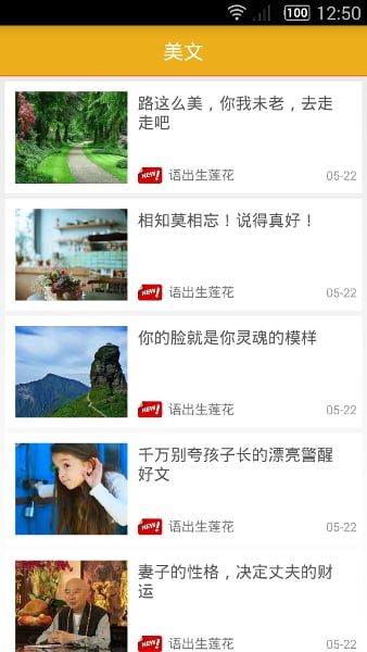 学海成语词典截图3