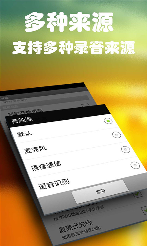 HiRes录音笔截图3