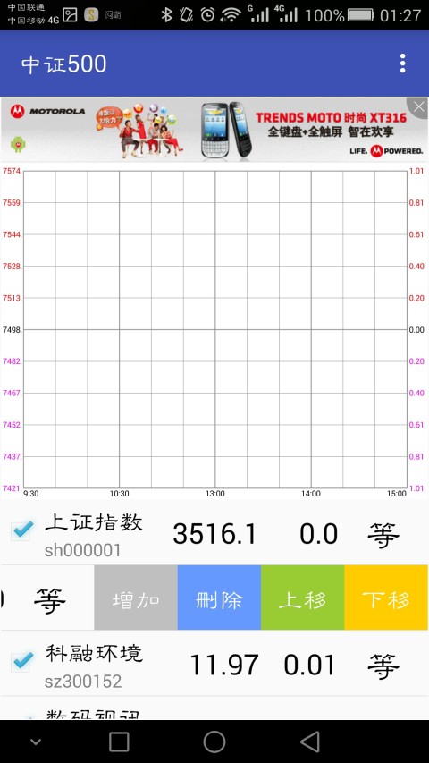 iStock截图2