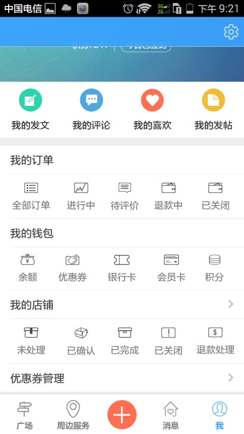 漯河掌上通截图1