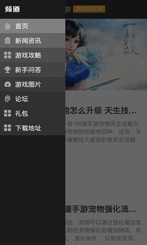 问道手游攻略百宝箱截图4