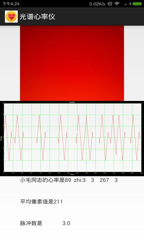 光谱心率仪截图1