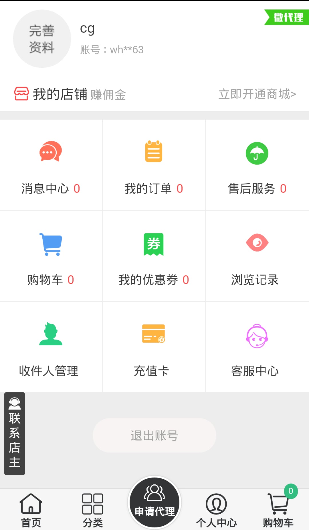 青少年儿童家具截图4