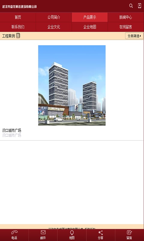 盘龙明达建筑截图3