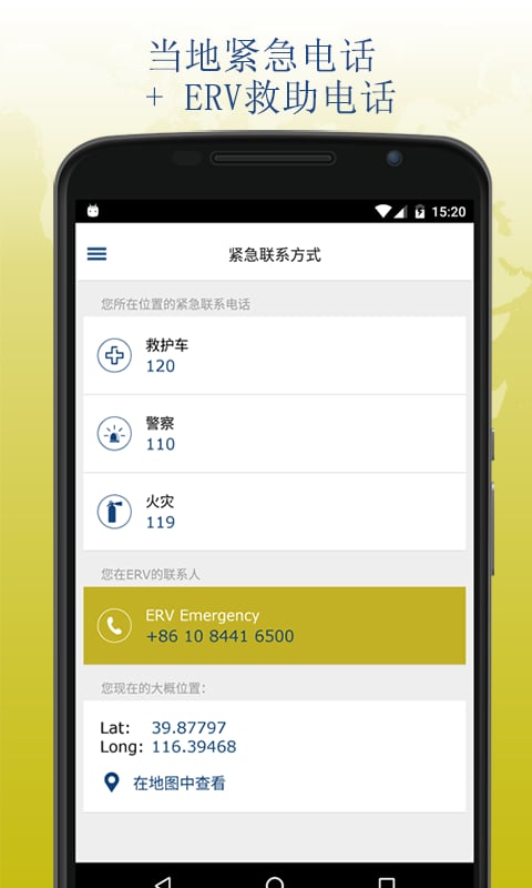 travel & care截图4