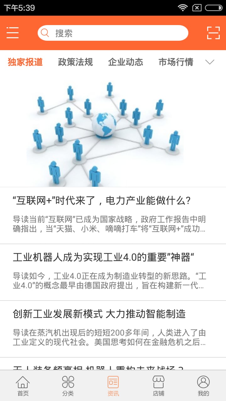 西北智能自动化截图1