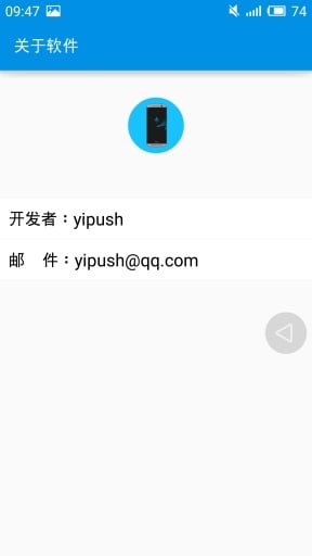 One掌控截图3