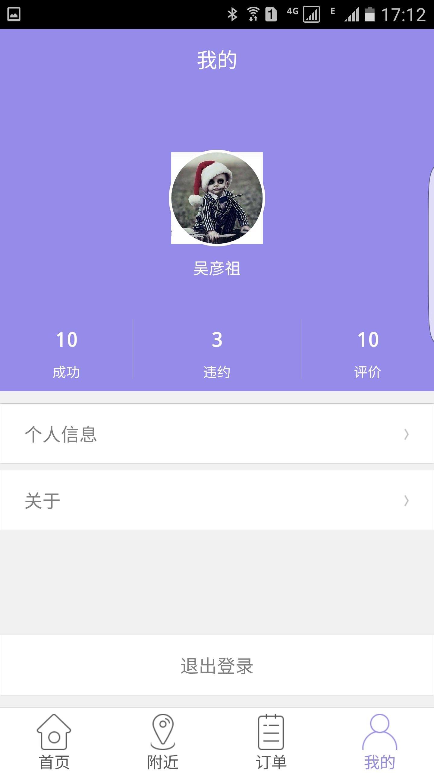 小牛货的截图3