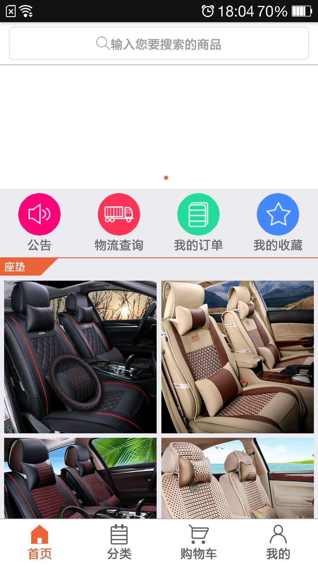 汽车改装族截图5