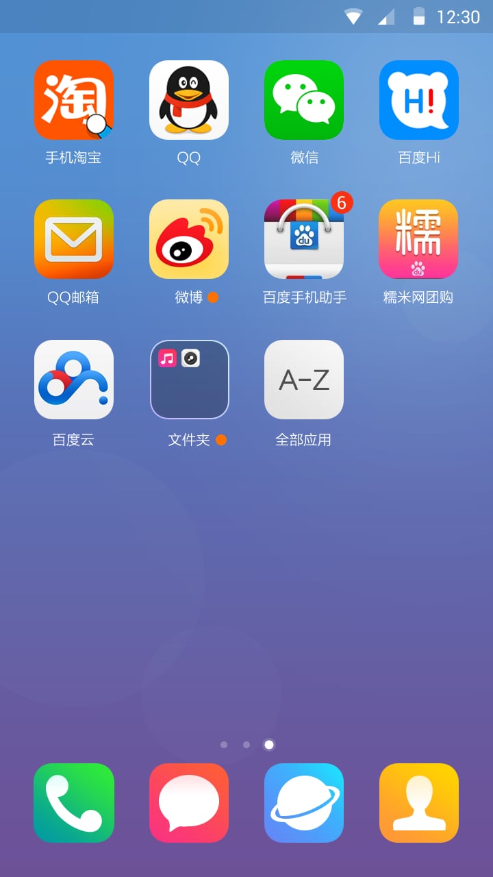 图标整理大师截图3