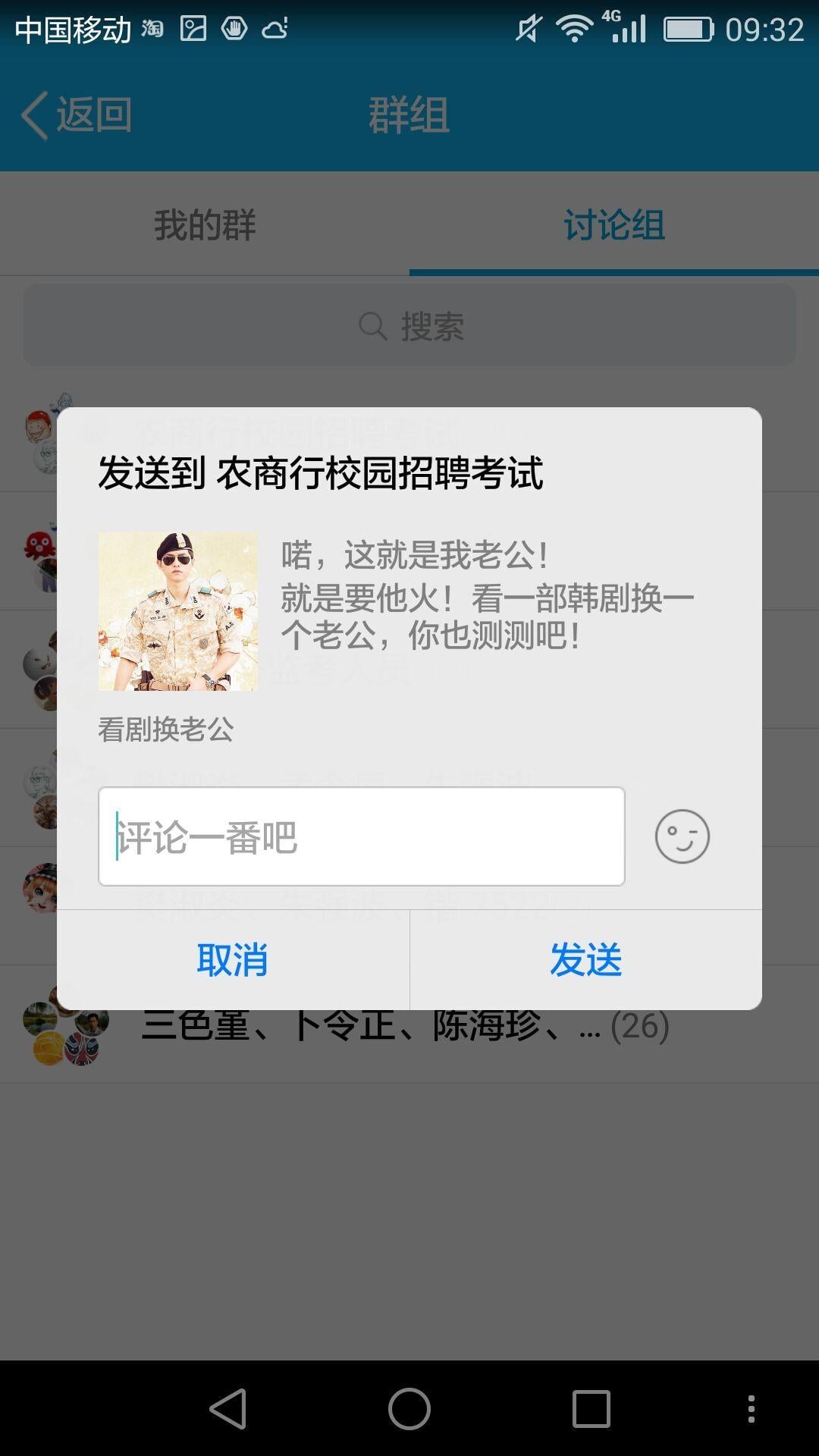 看剧换老公截图3