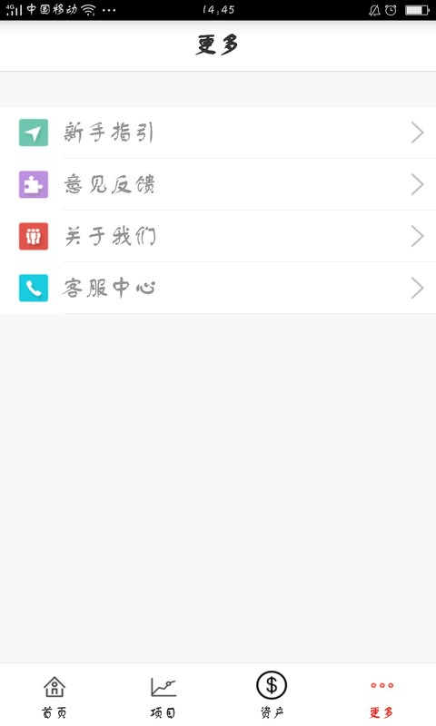 蓄金所截图4