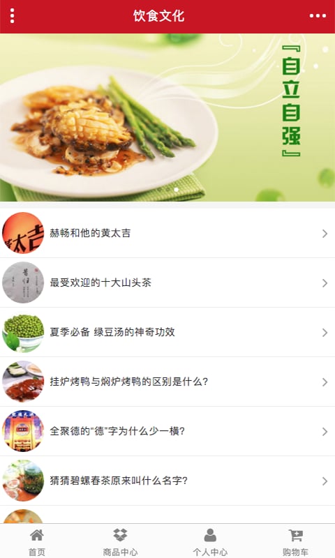 六安美食网截图2