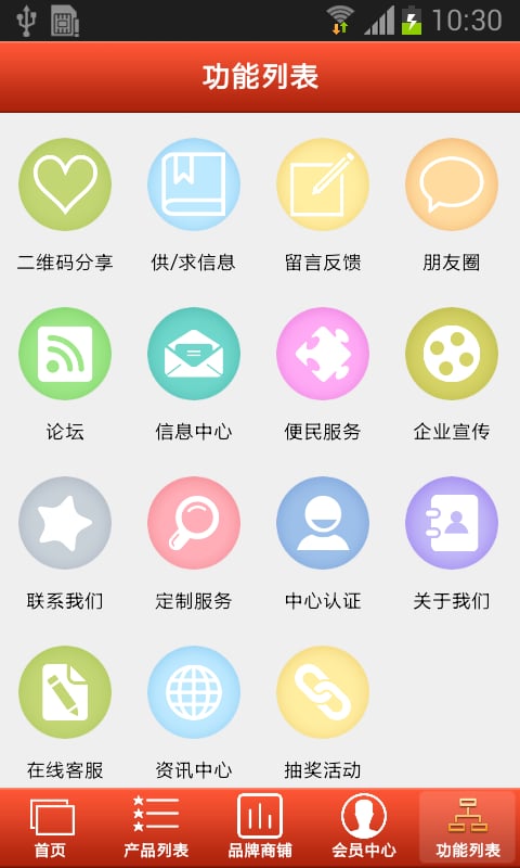 西北保温材料截图3