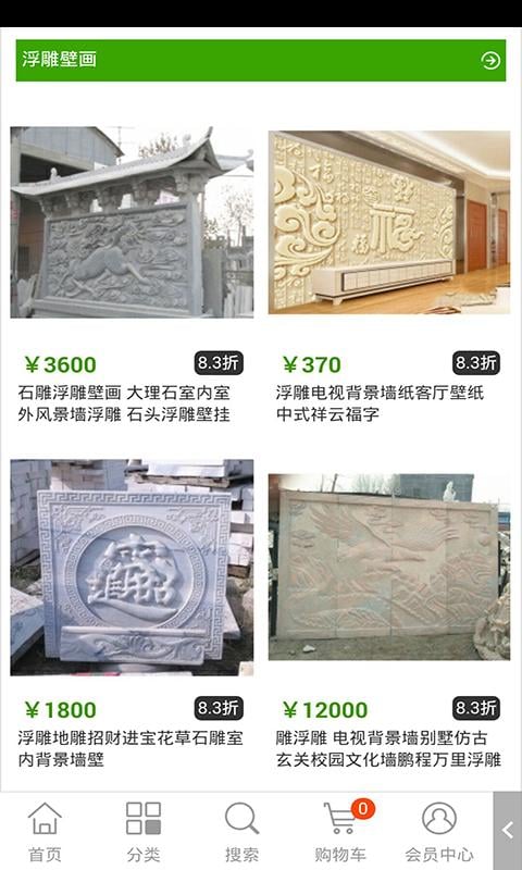 石雕工艺品截图3