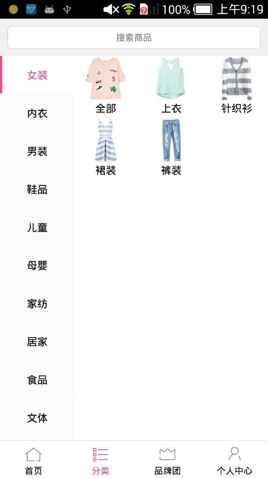 亲亲惠截图4