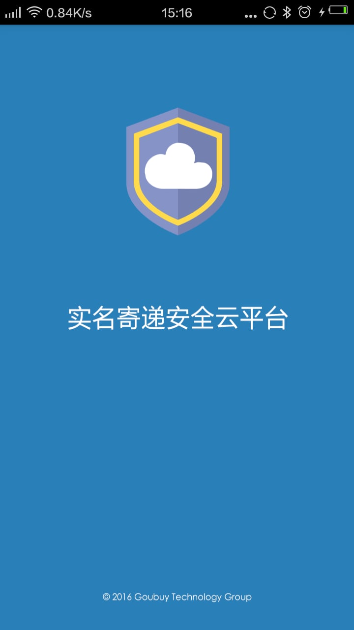 网管员截图5