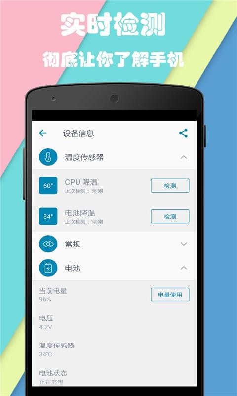 全能优化手机助手截图1