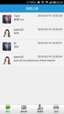 驾信宝截图3