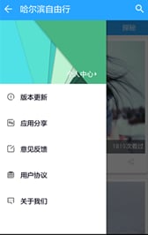 哈尔滨自由行截图1