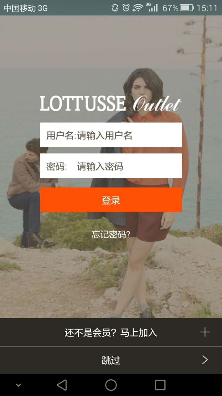 Lottusse乐途惠截图1