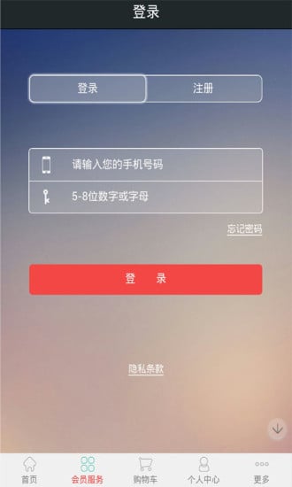 中国建材管道网截图2