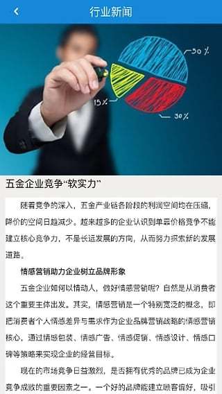 五金机电商城截图4