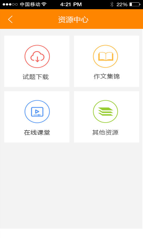 e学汇截图3