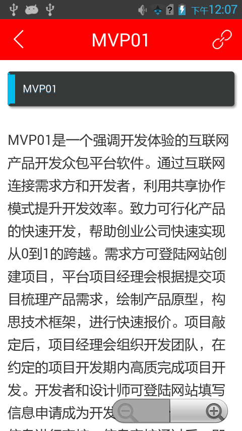 MVP01截图2