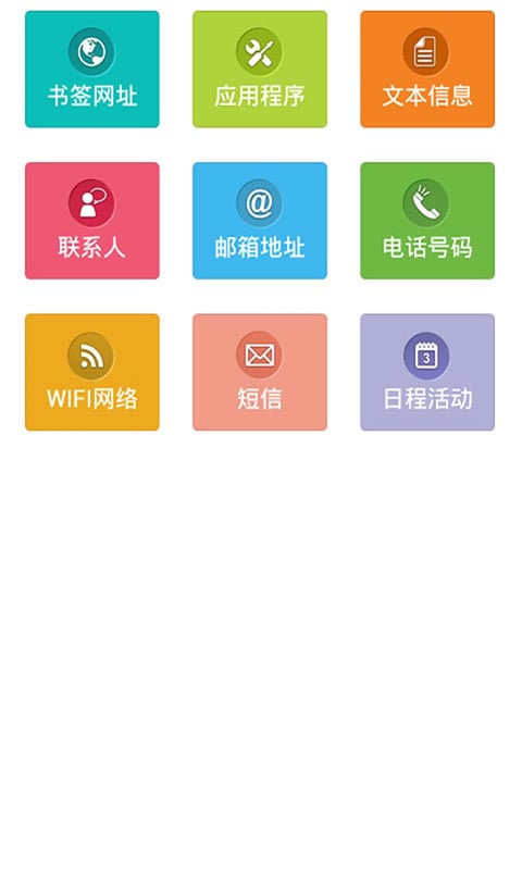 闪拍二维码截图2