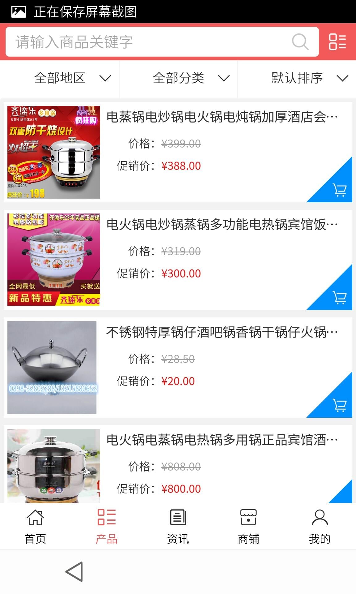 湖北小吃网截图3