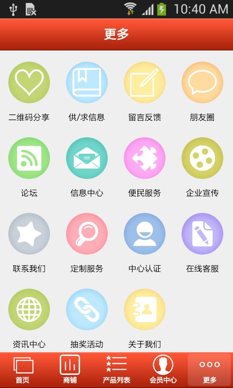 掌上胶城网截图1