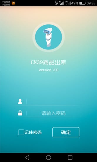 CN39手机版PDA截图3