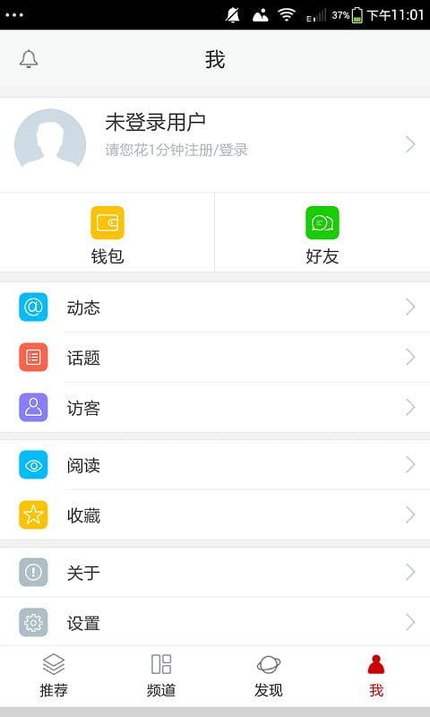 姚发明截图4