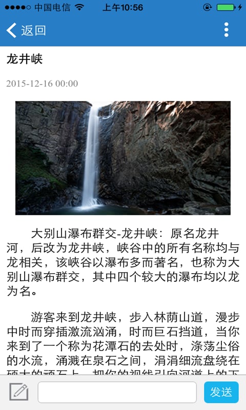 大别山红色旅游截图3