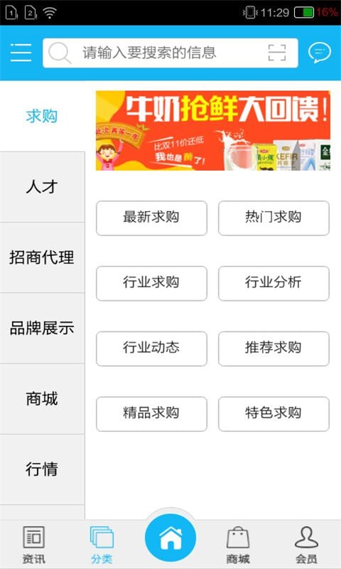 雅安茶叶网截图1